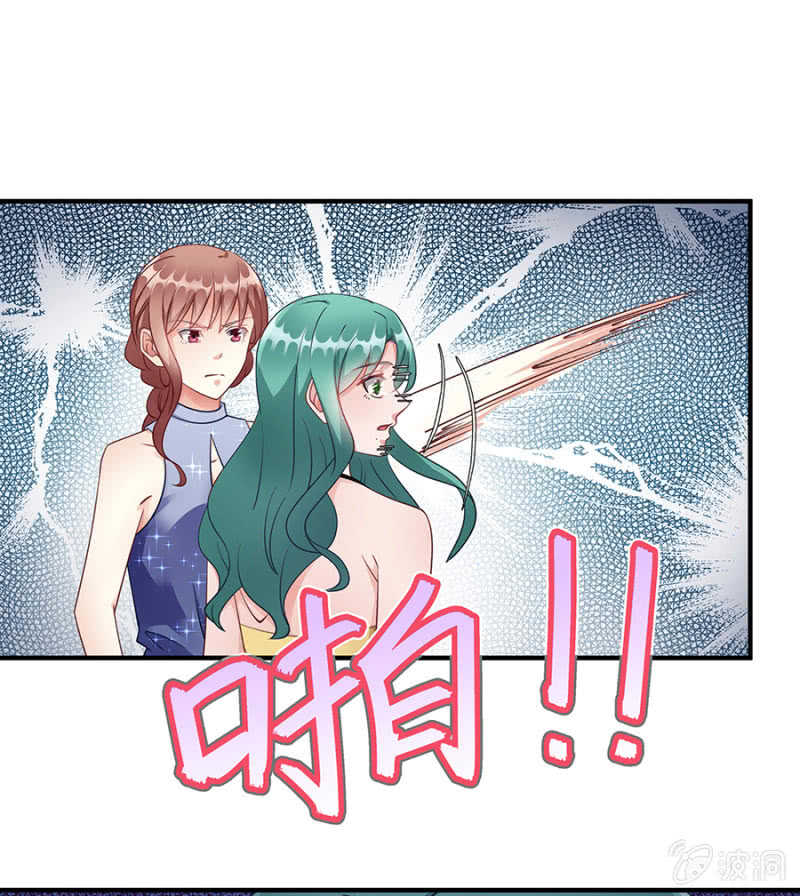 《家有恶妻》放尊重些 第8页