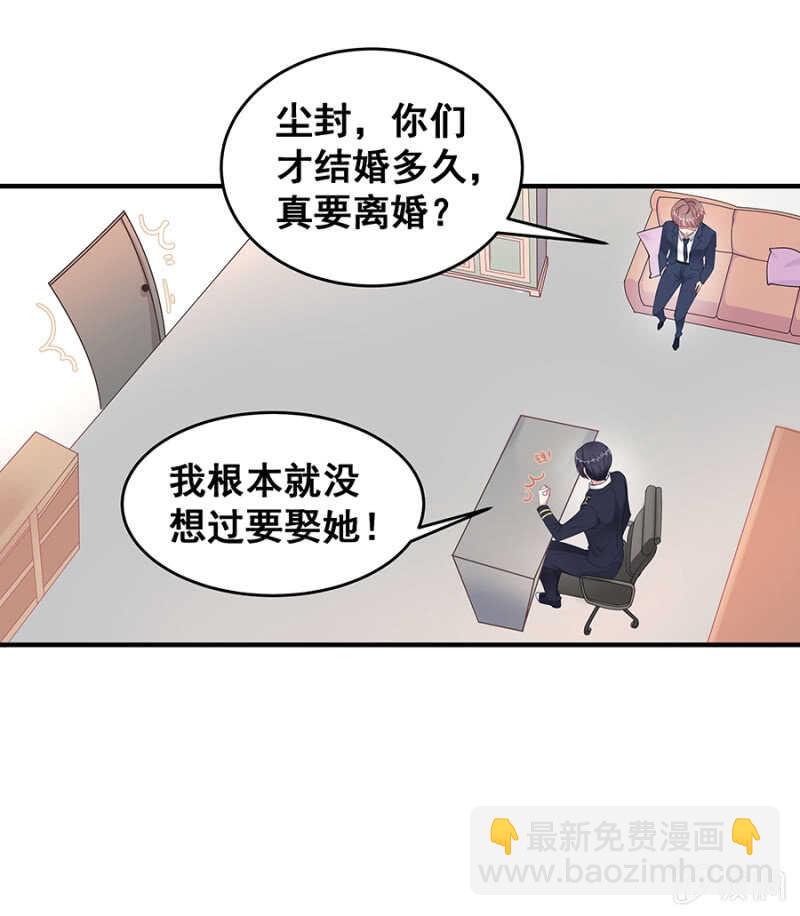 《家有恶妻》绝不能离婚！ 第10页