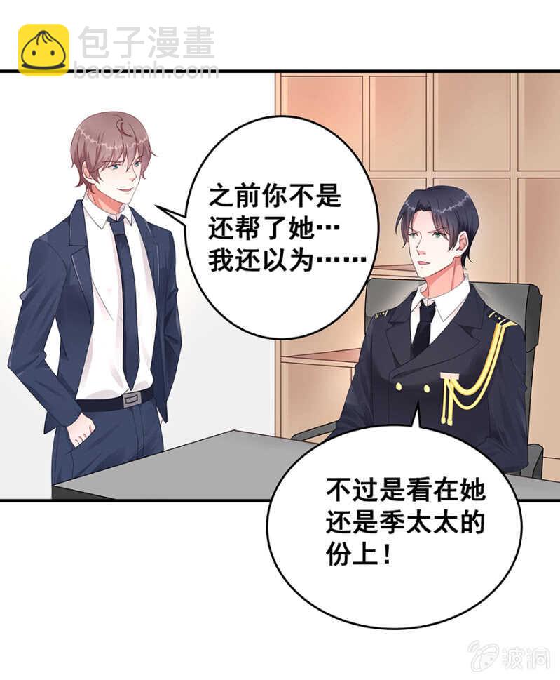 《家有恶妻》绝不能离婚！ 第11页