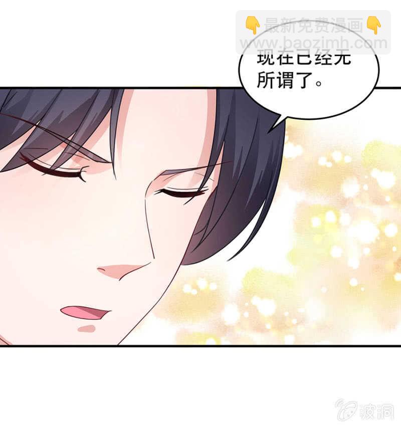 《家有恶妻》绝不能离婚！ 第12页