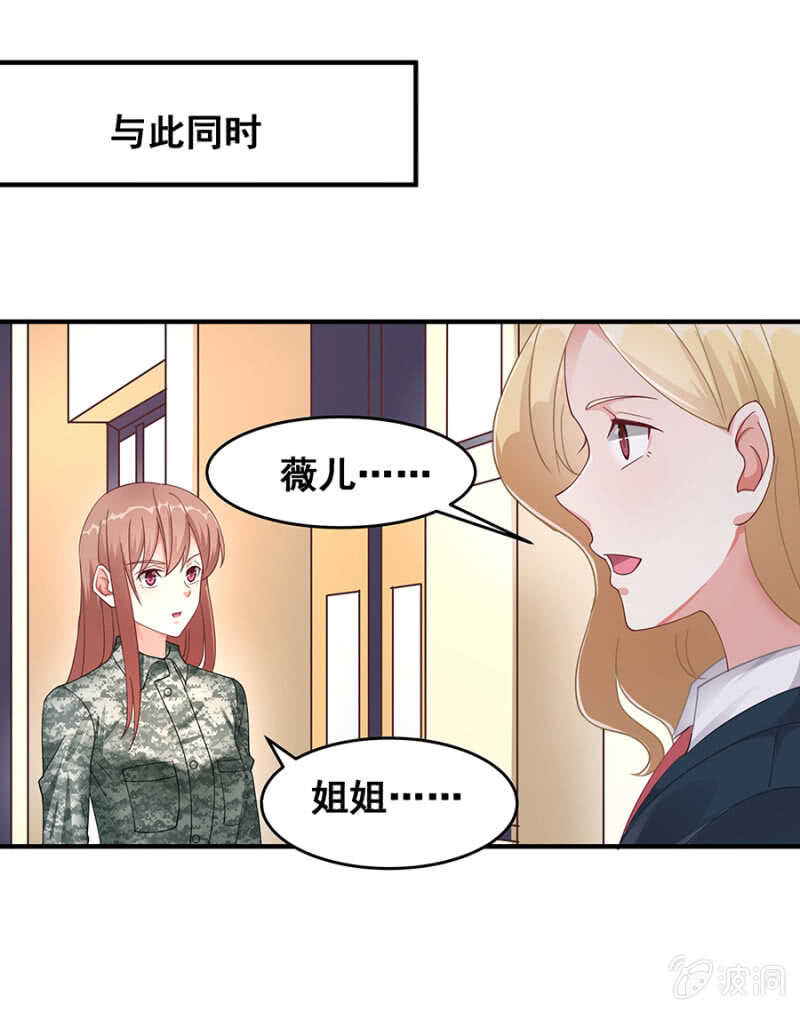 《家有恶妻》绝不能离婚！ 第13页