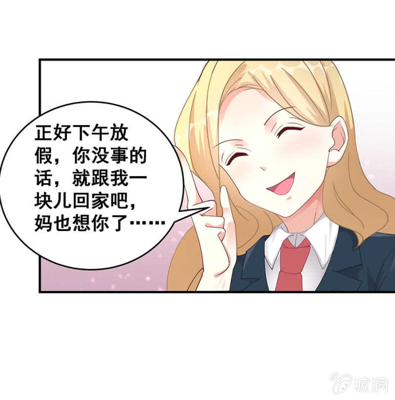 《家有恶妻》绝不能离婚！ 第14页