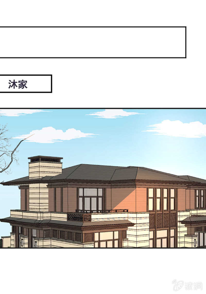 《家有恶妻》绝不能离婚！ 第16页