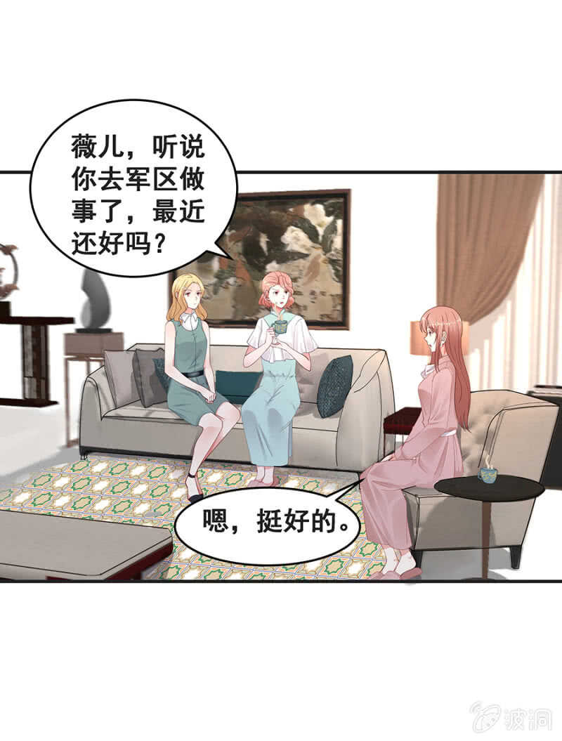 《家有恶妻》绝不能离婚！ 第17页