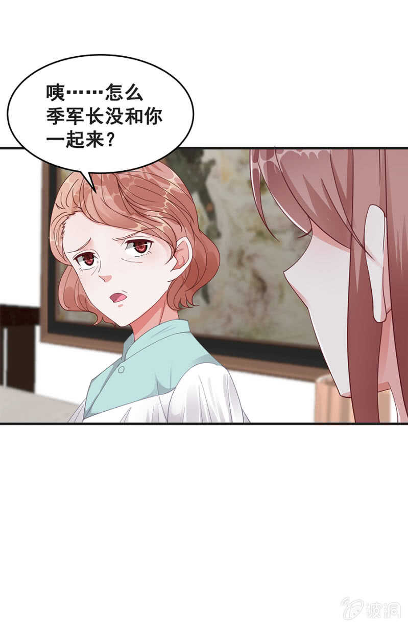 《家有恶妻》绝不能离婚！ 第18页