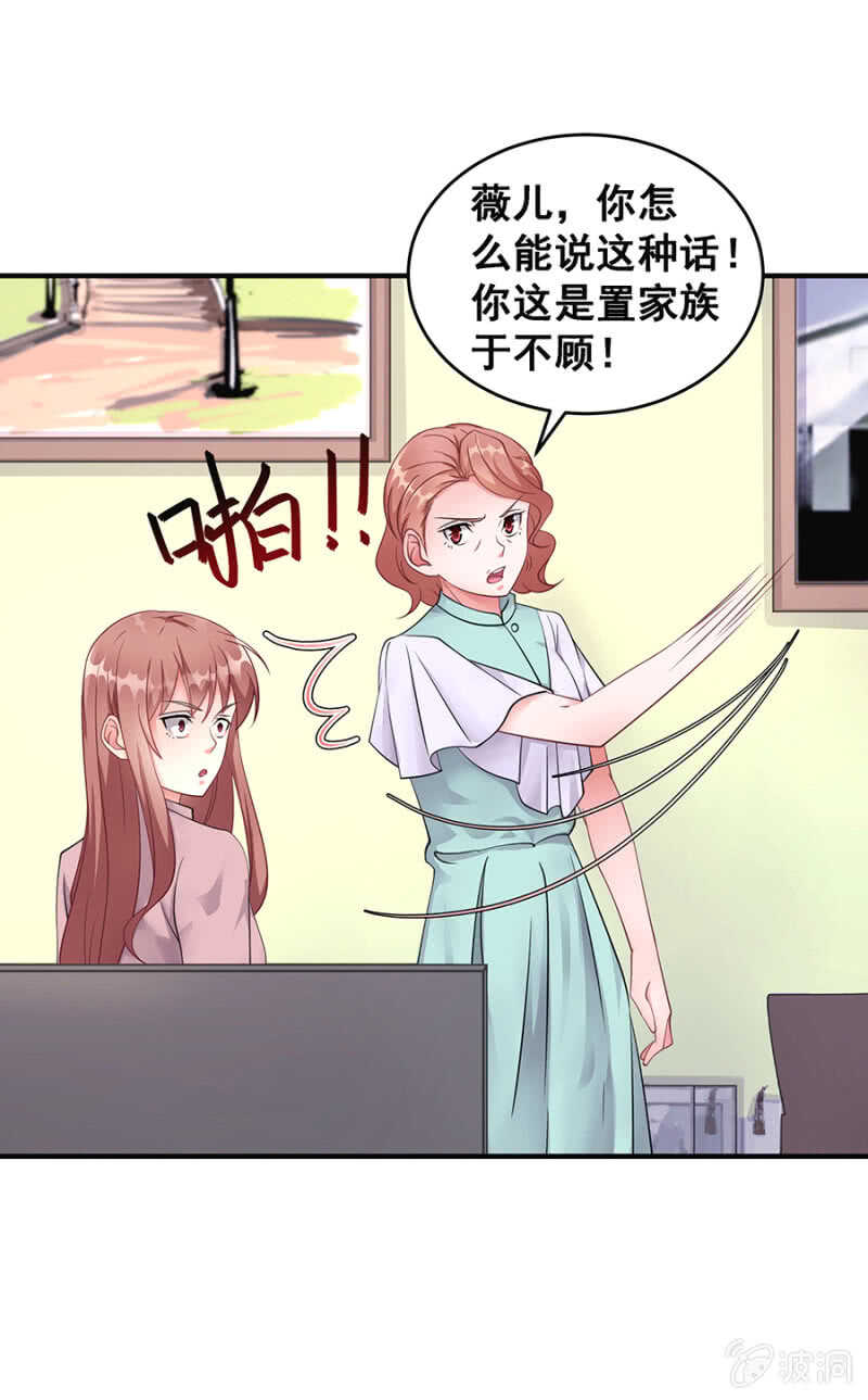 《家有恶妻》绝不能离婚！ 第22页