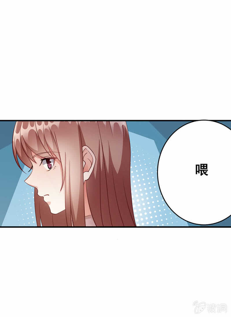 《家有恶妻》绝不能离婚！ 第27页