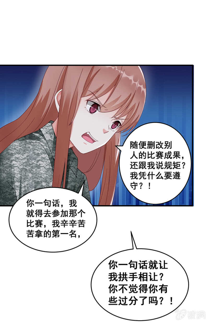 《家有恶妻》绝不能离婚！ 第5页