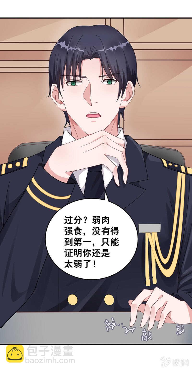 《家有恶妻》绝不能离婚！ 第6页
