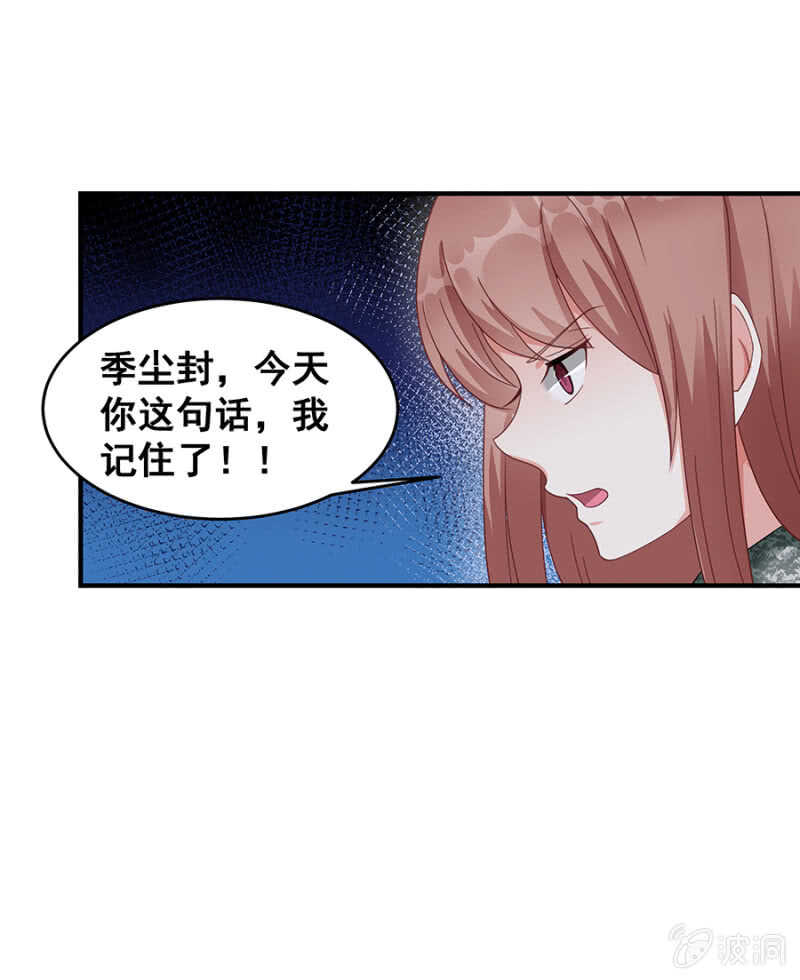 《家有恶妻》绝不能离婚！ 第7页