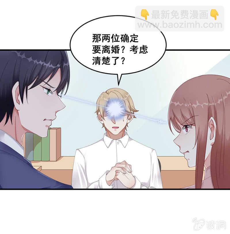 《家有恶妻》沐薇儿的方法 第11页