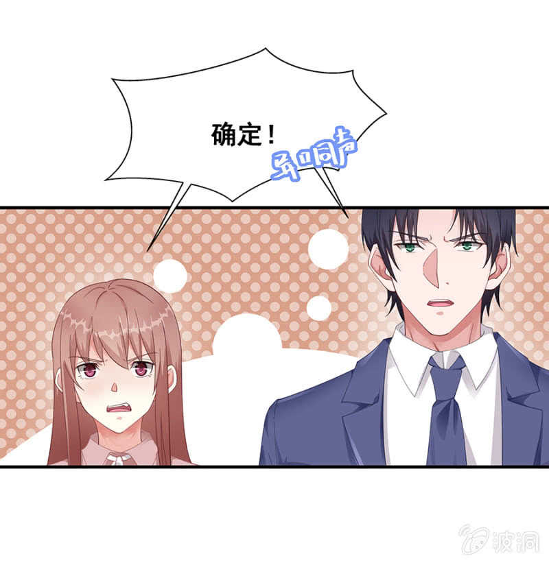 《家有恶妻》沐薇儿的方法 第12页