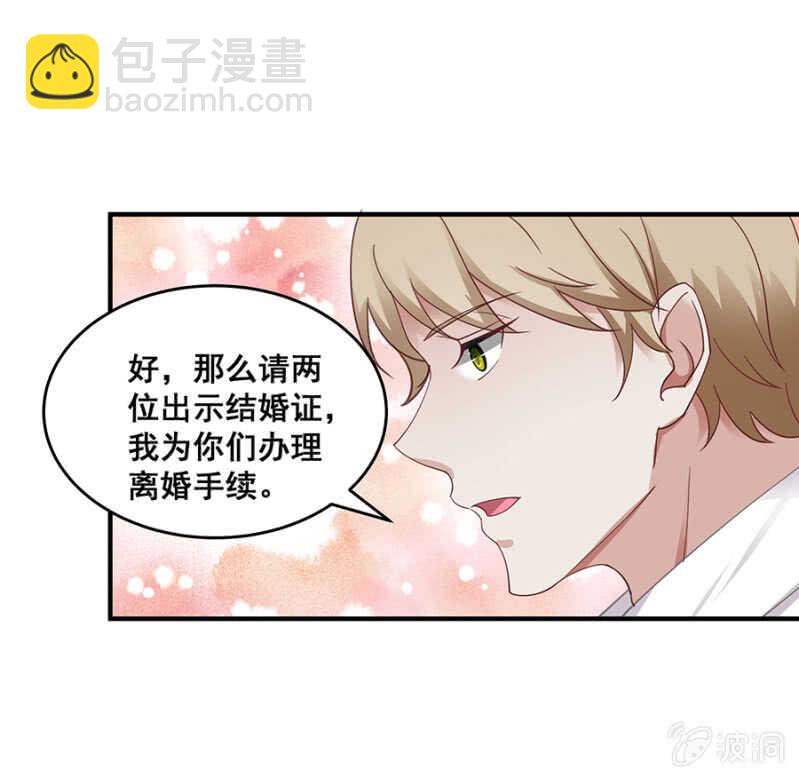 《家有恶妻》沐薇儿的方法 第13页