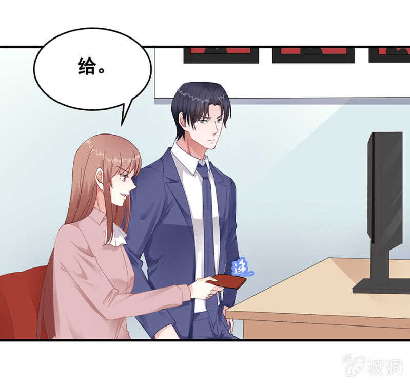 《家有恶妻》沐薇儿的方法 第14页