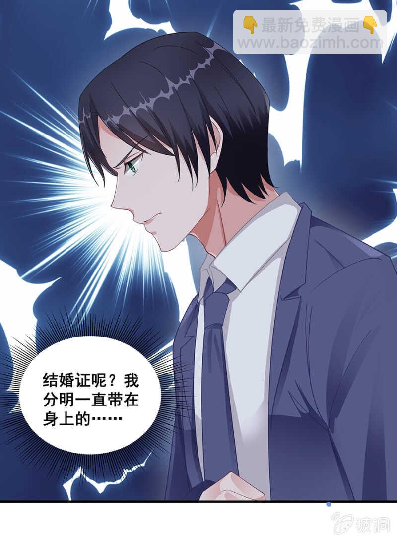 《家有恶妻》沐薇儿的方法 第16页