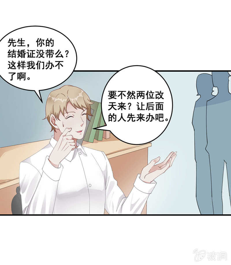 《家有恶妻》沐薇儿的方法 第17页