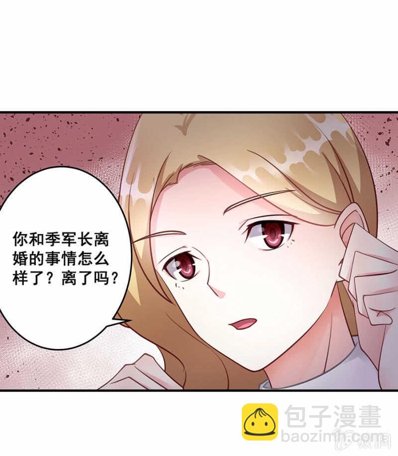 《家有恶妻》沐薇儿的方法 第26页