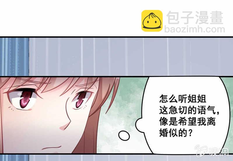 《家有恶妻》沐薇儿的方法 第27页