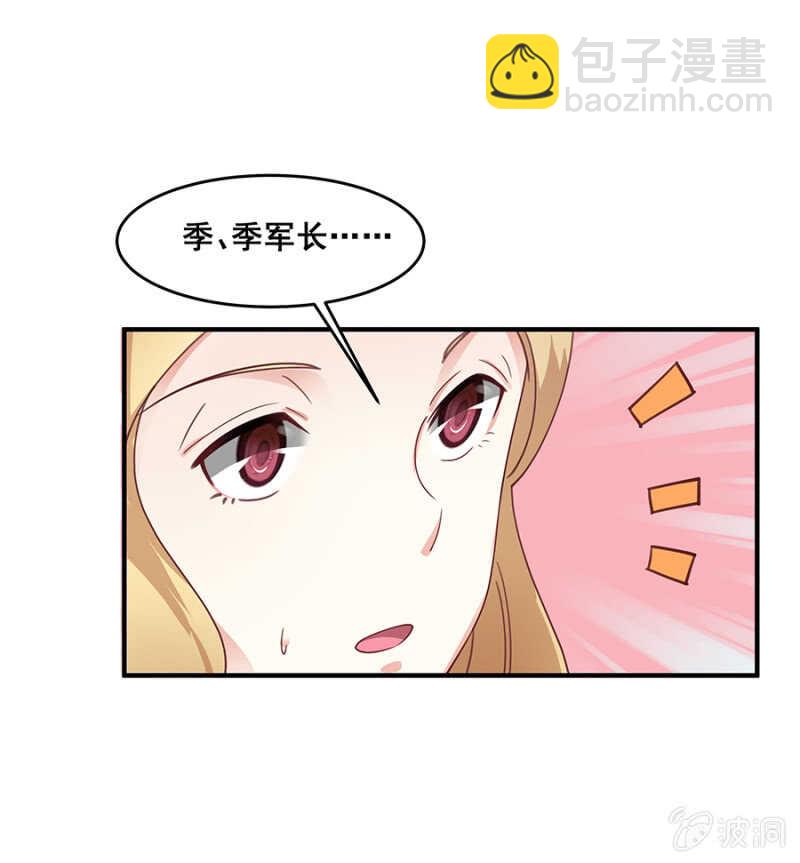 《家有恶妻》沐薇儿的方法 第36页