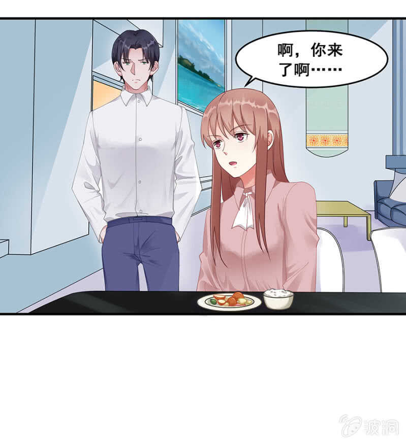 《家有恶妻》沐薇儿的方法 第37页
