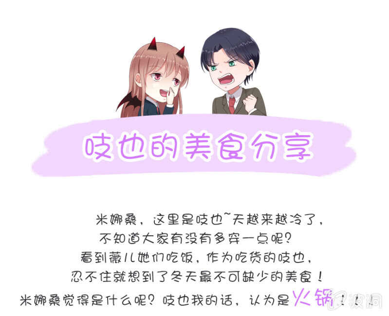 《家有恶妻》沐薇儿的方法 第38页