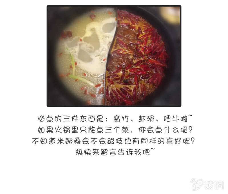 《家有恶妻》沐薇儿的方法 第39页