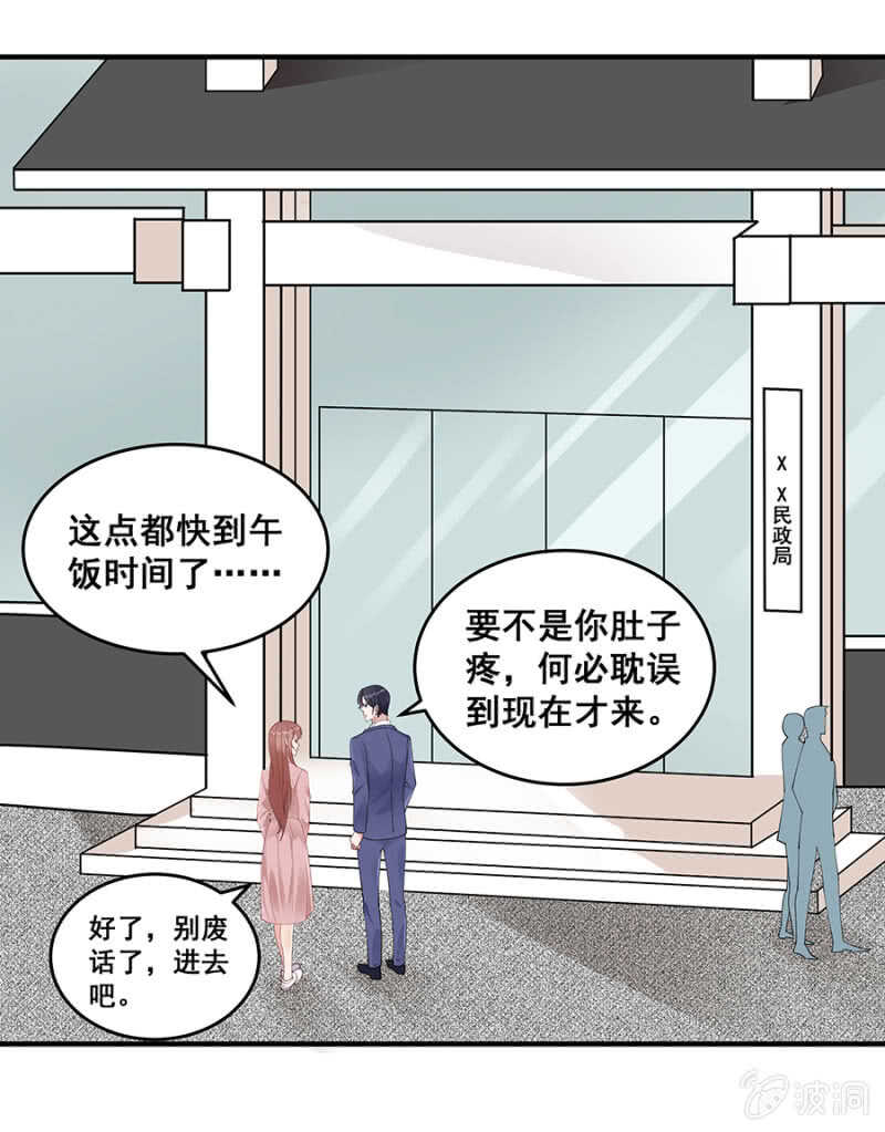 《家有恶妻》沐薇儿的方法 第3页