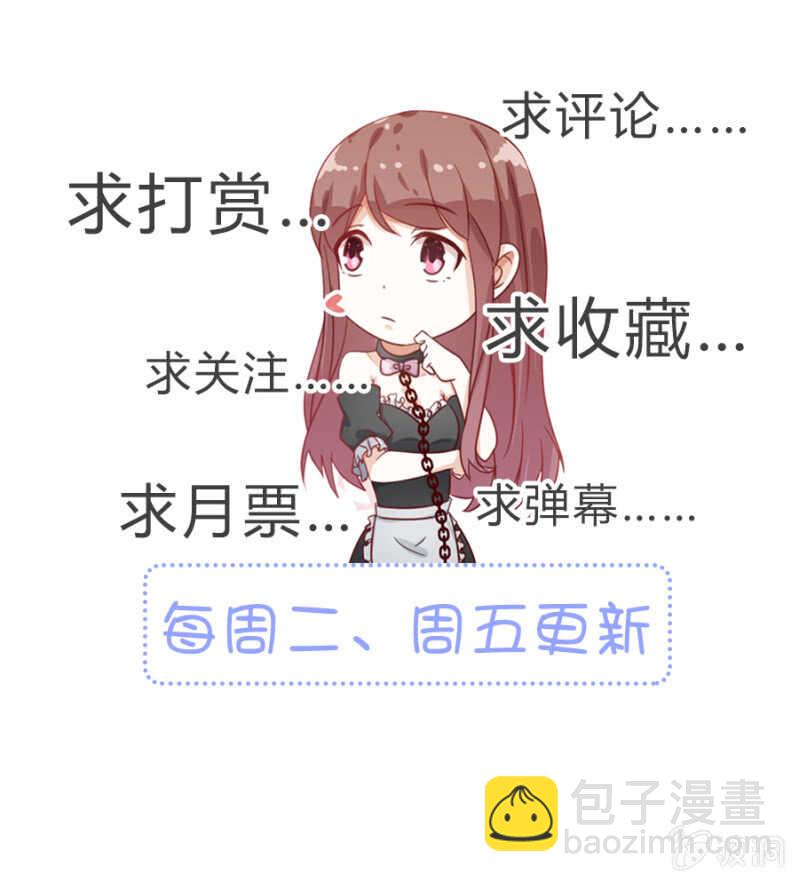 《家有恶妻》沐薇儿的方法 第40页