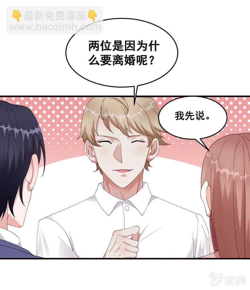 《家有恶妻》沐薇儿的方法 第4页