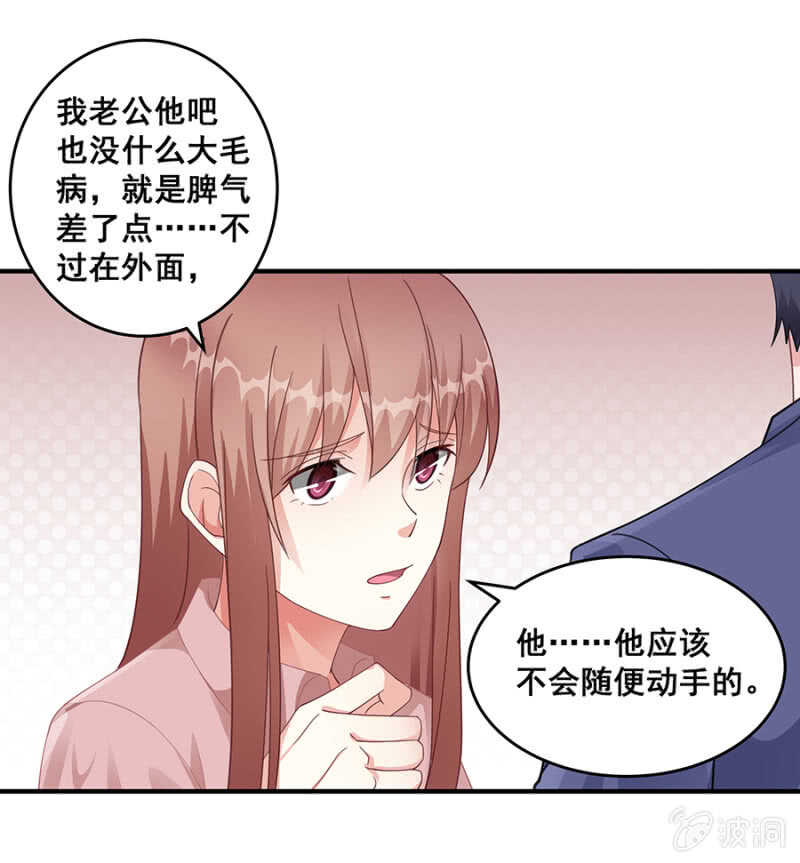 《家有恶妻》沐薇儿的方法 第5页