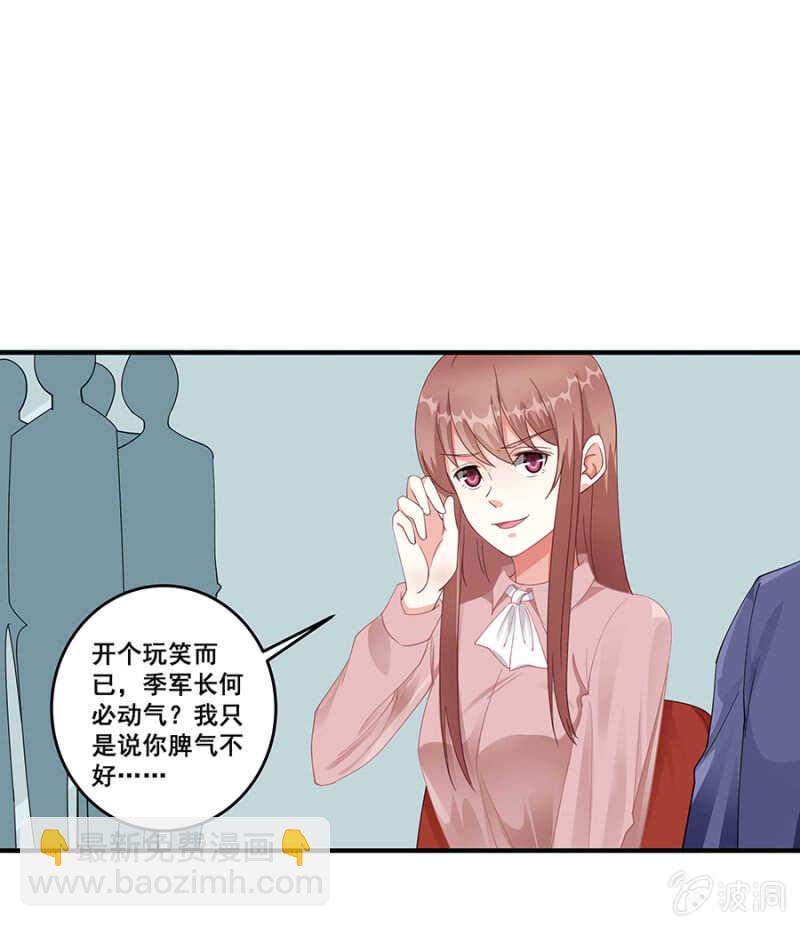 《家有恶妻》沐薇儿的方法 第7页