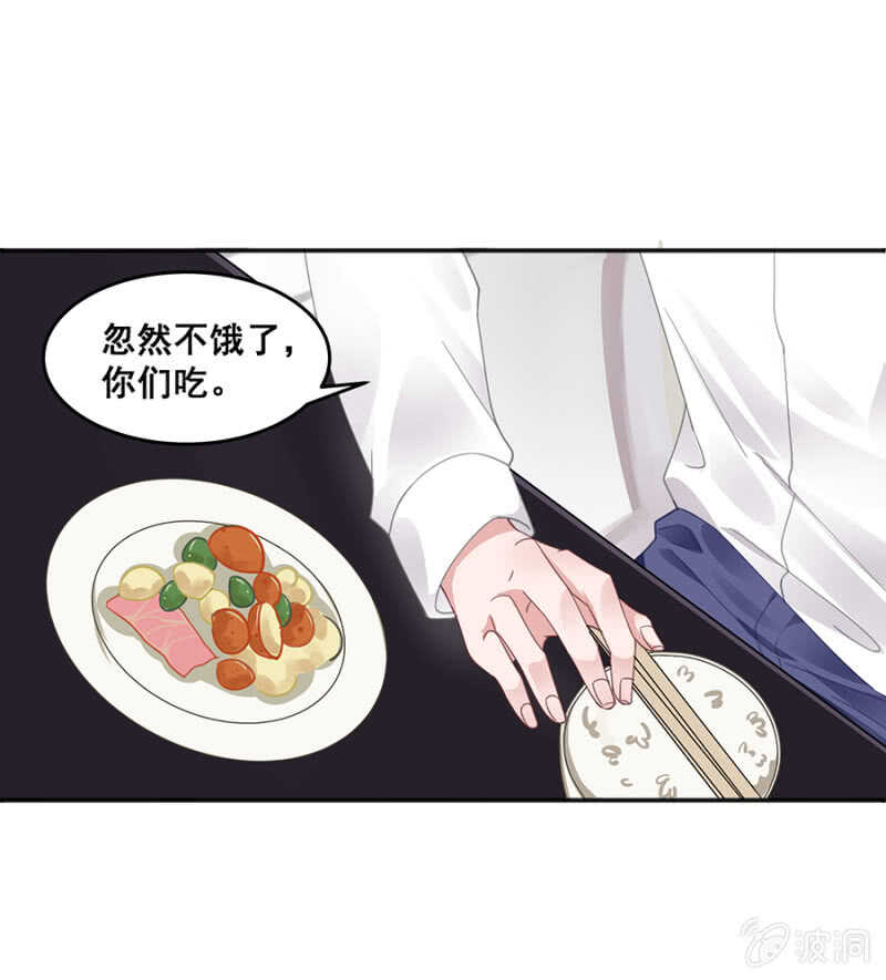 《家有恶妻》我还有前任？ 第10页