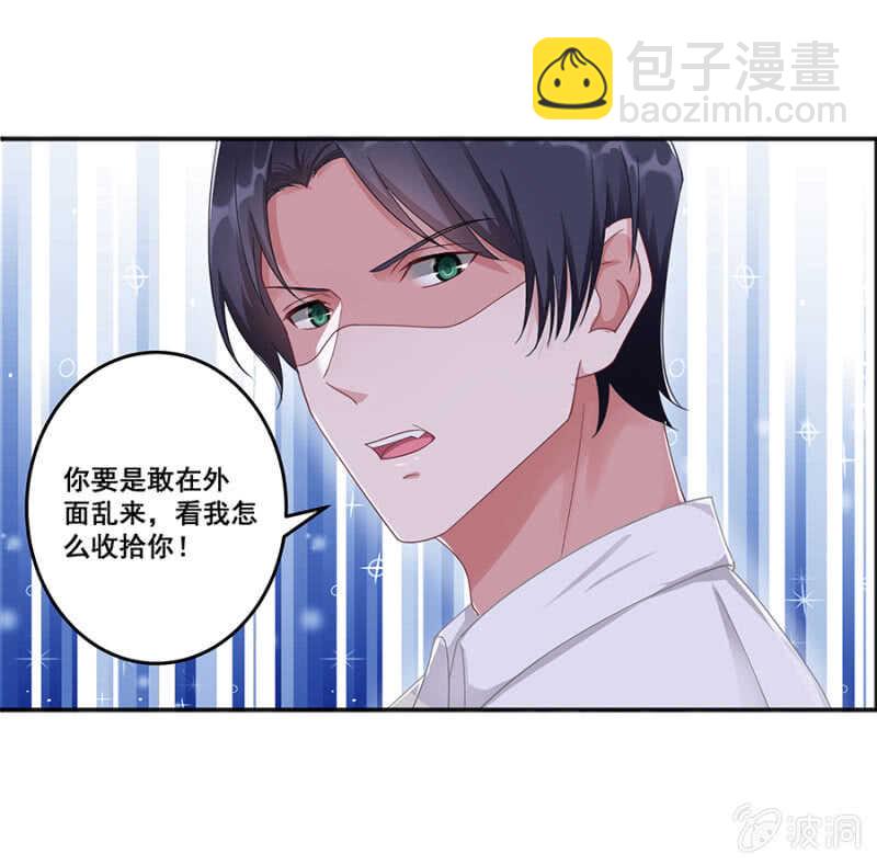 《家有恶妻》我还有前任？ 第12页