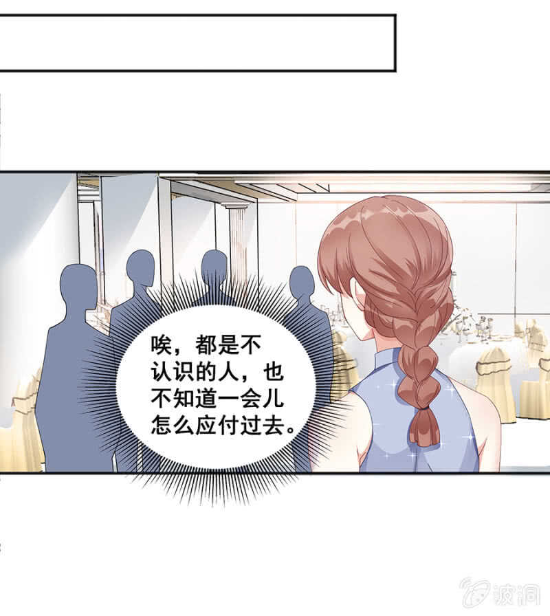 《家有恶妻》我还有前任？ 第14页