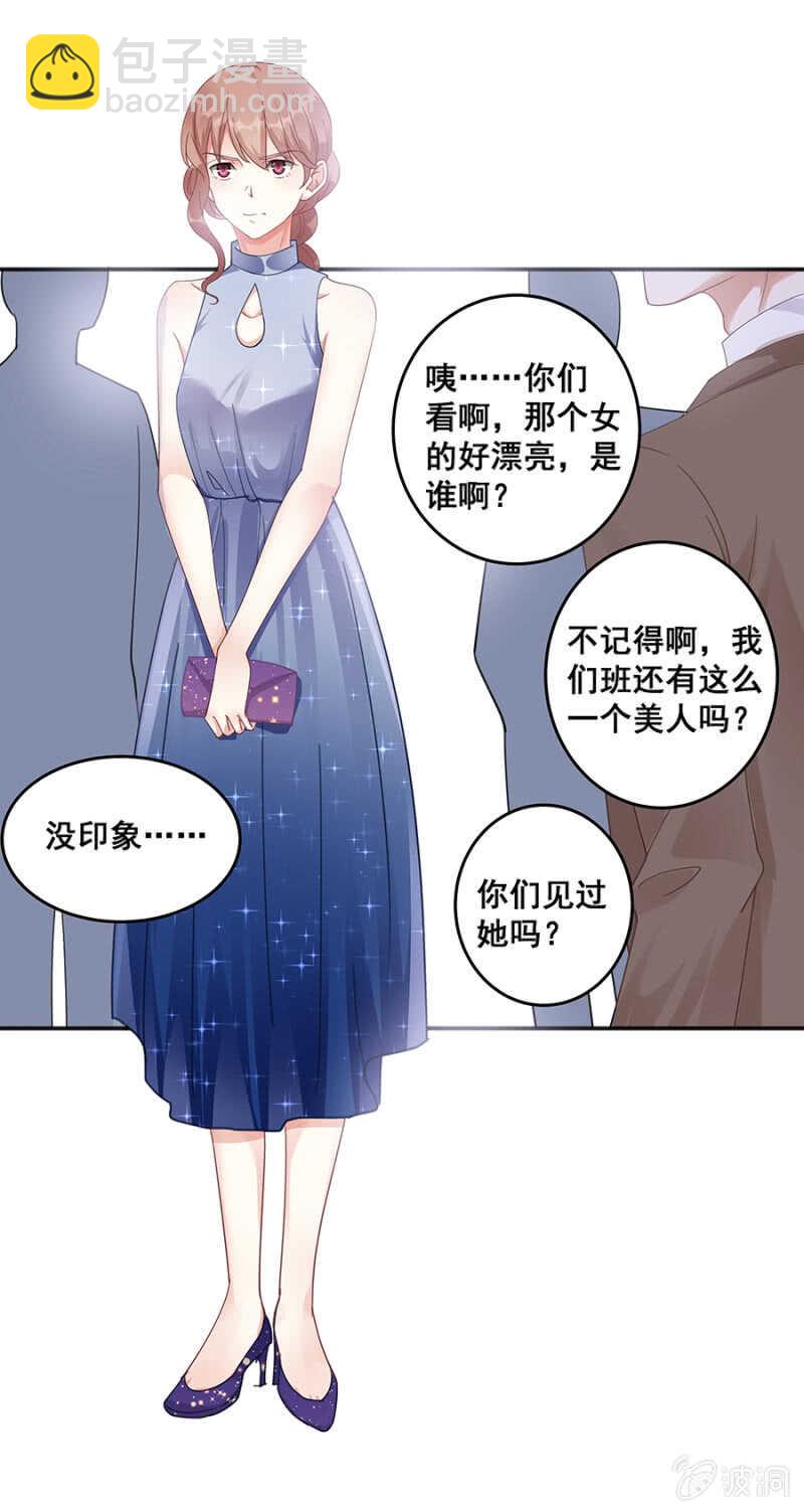 《家有恶妻》我还有前任？ 第15页