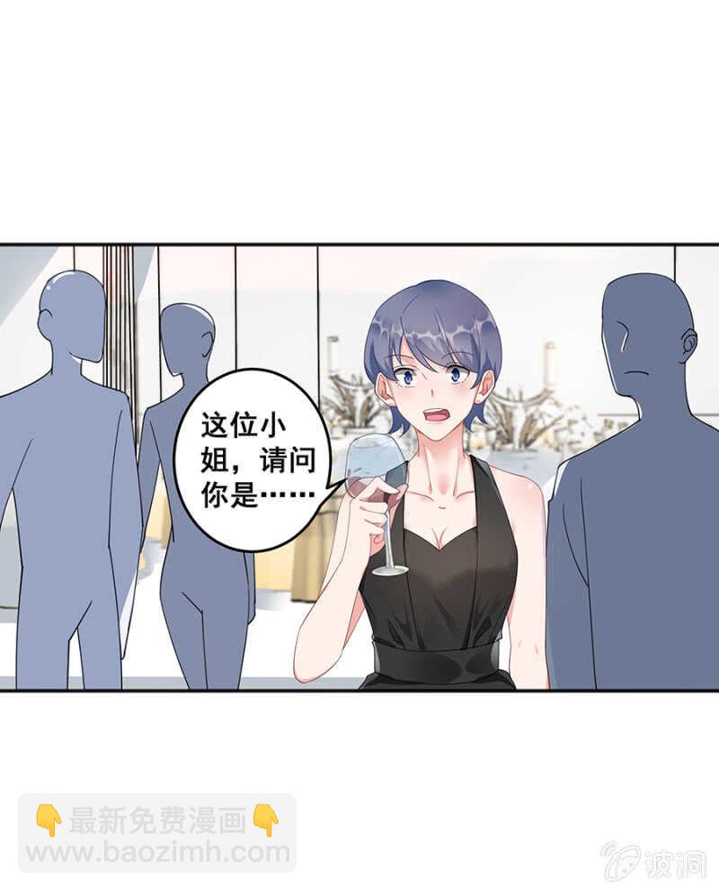 《家有恶妻》我还有前任？ 第16页