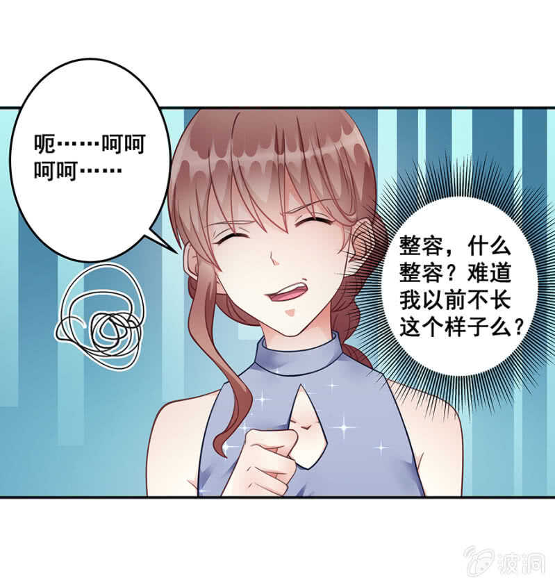 《家有恶妻》我还有前任？ 第19页