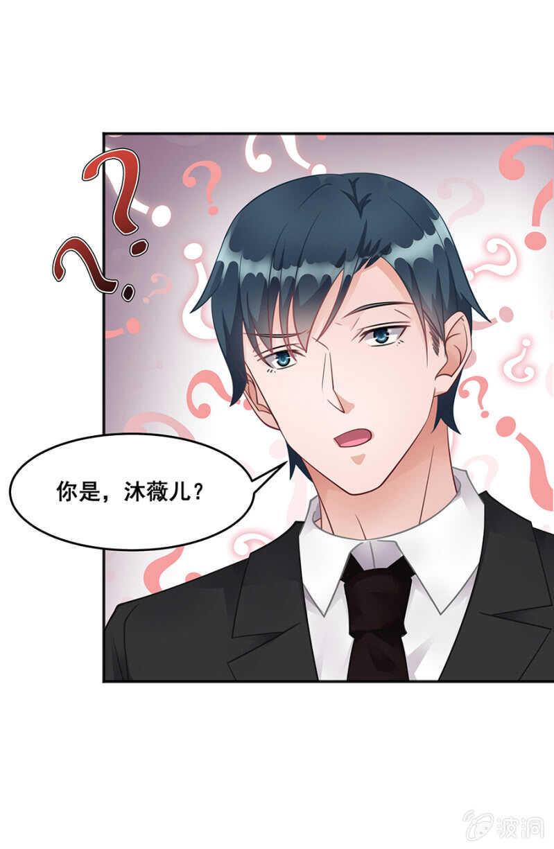 《家有恶妻》我还有前任？ 第22页