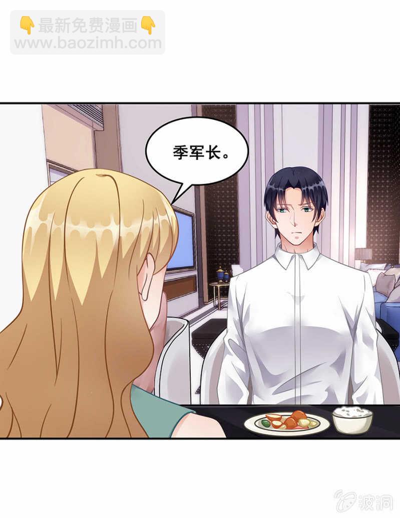 《家有恶妻》我还有前任？ 第2页