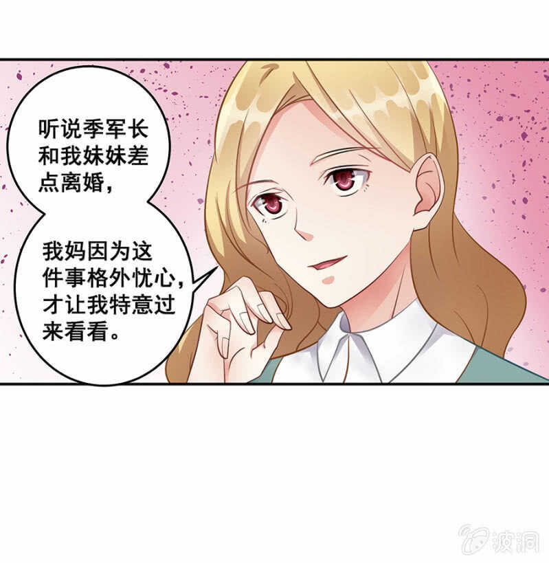 《家有恶妻》我还有前任？ 第3页