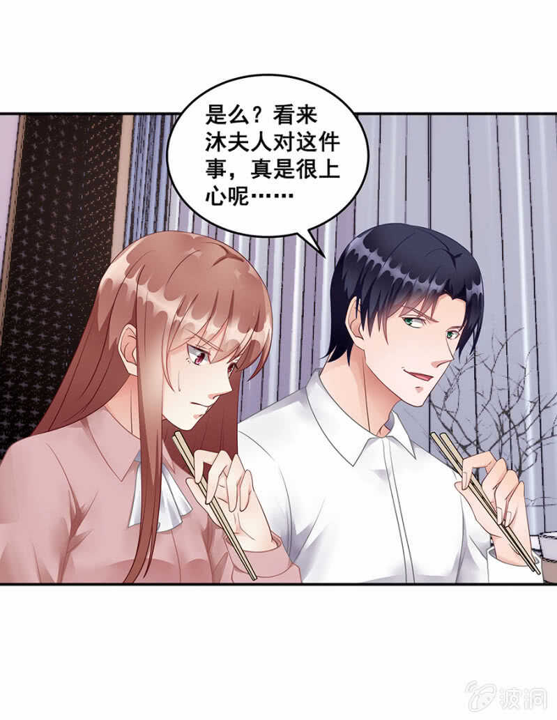 《家有恶妻》我还有前任？ 第4页