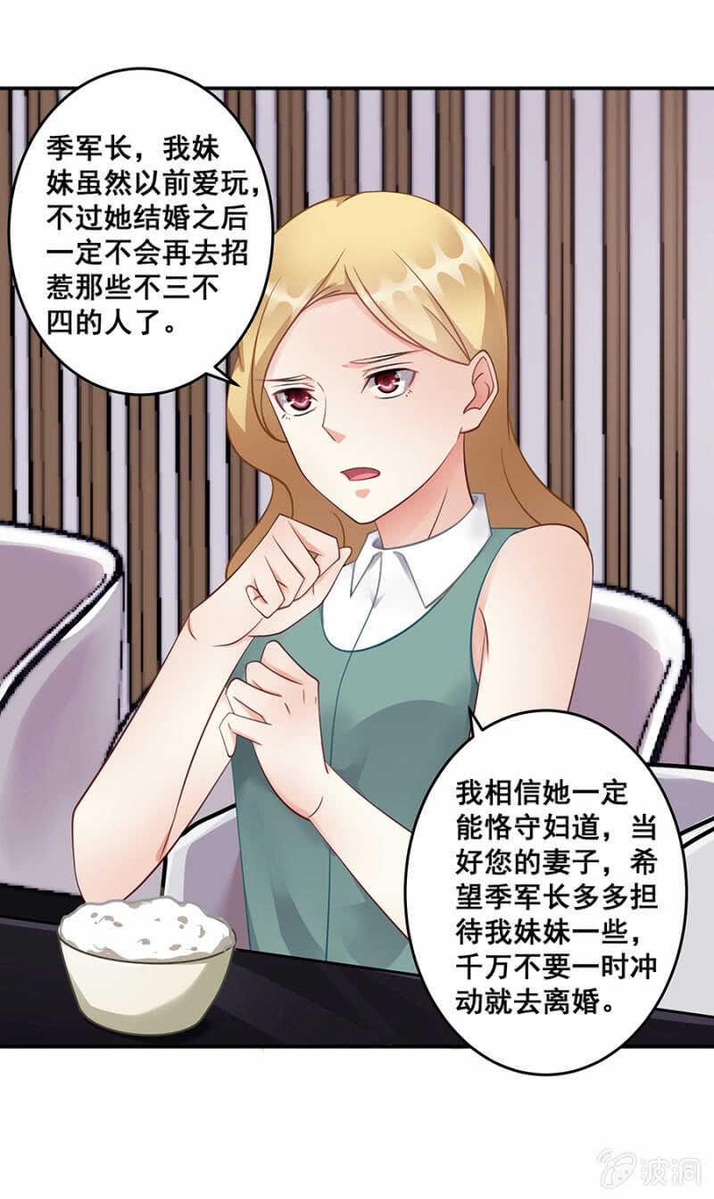 《家有恶妻》我还有前任？ 第5页
