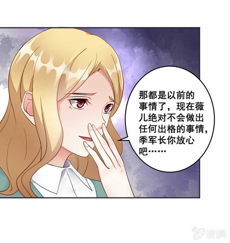 《家有恶妻》我还有前任？ 第7页