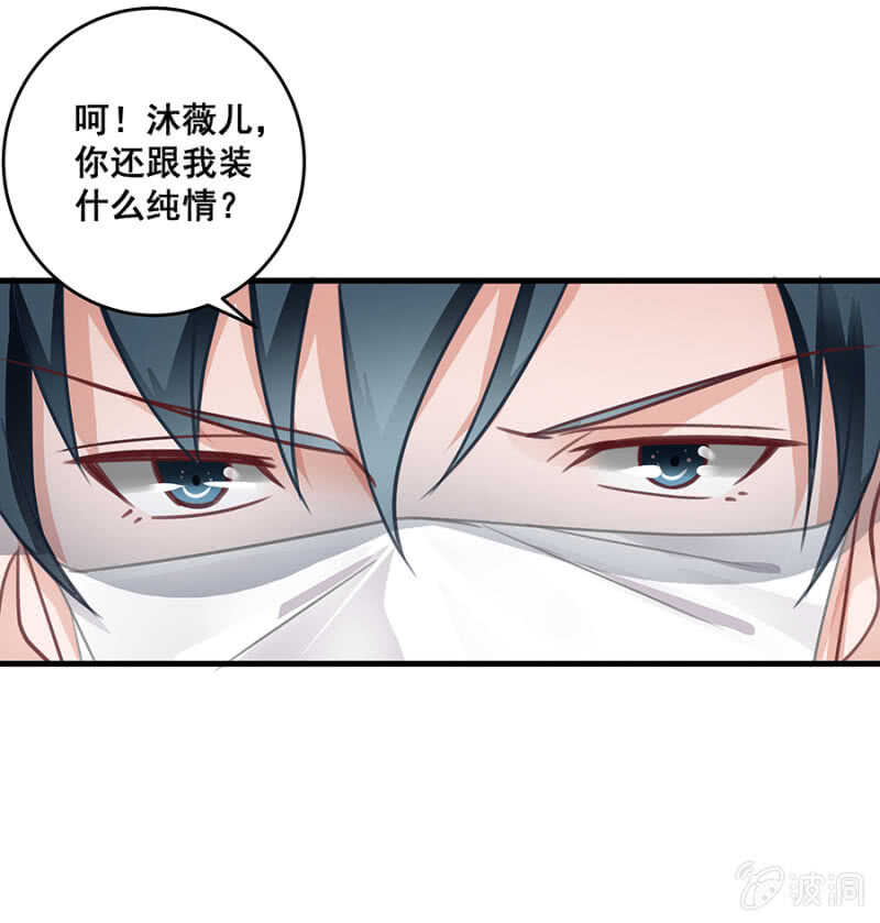 《家有恶妻》找回你对我的感觉 第14页