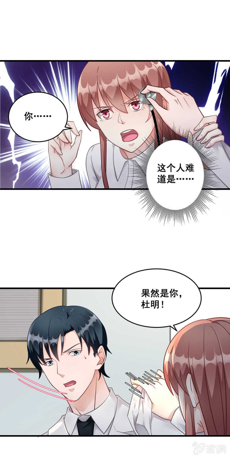《家有恶妻》找回你对我的感觉 第15页