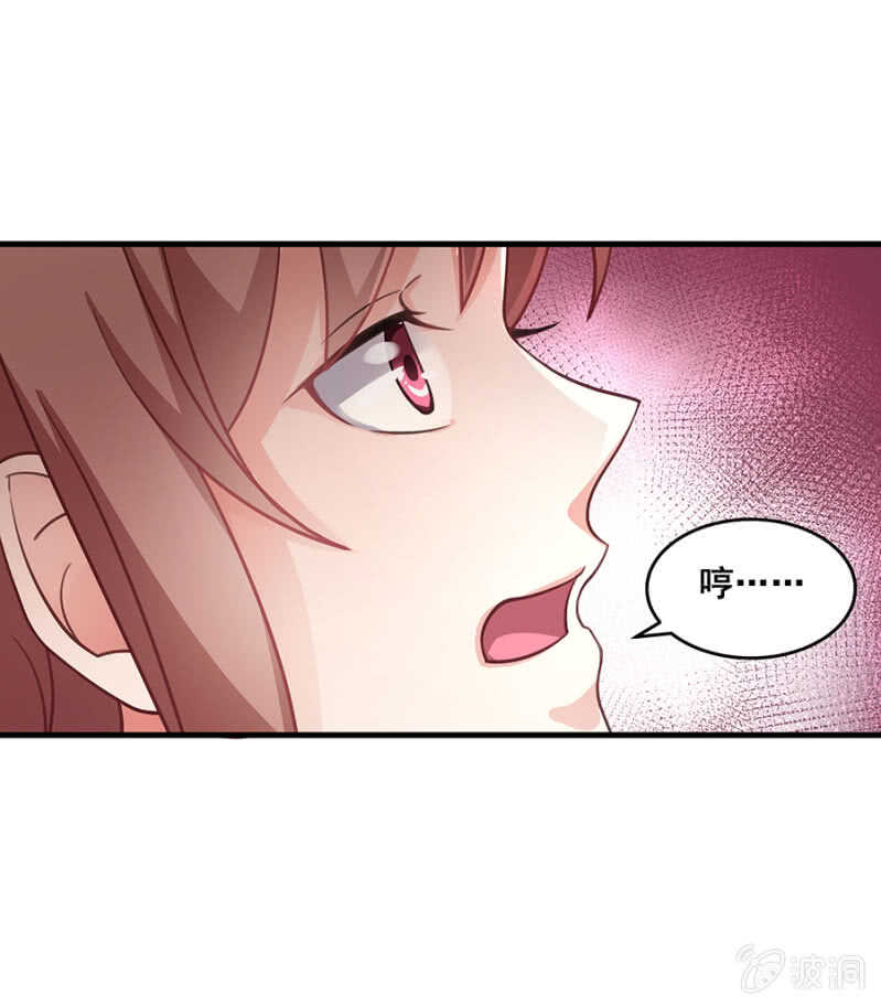 《家有恶妻》找回你对我的感觉 第18页
