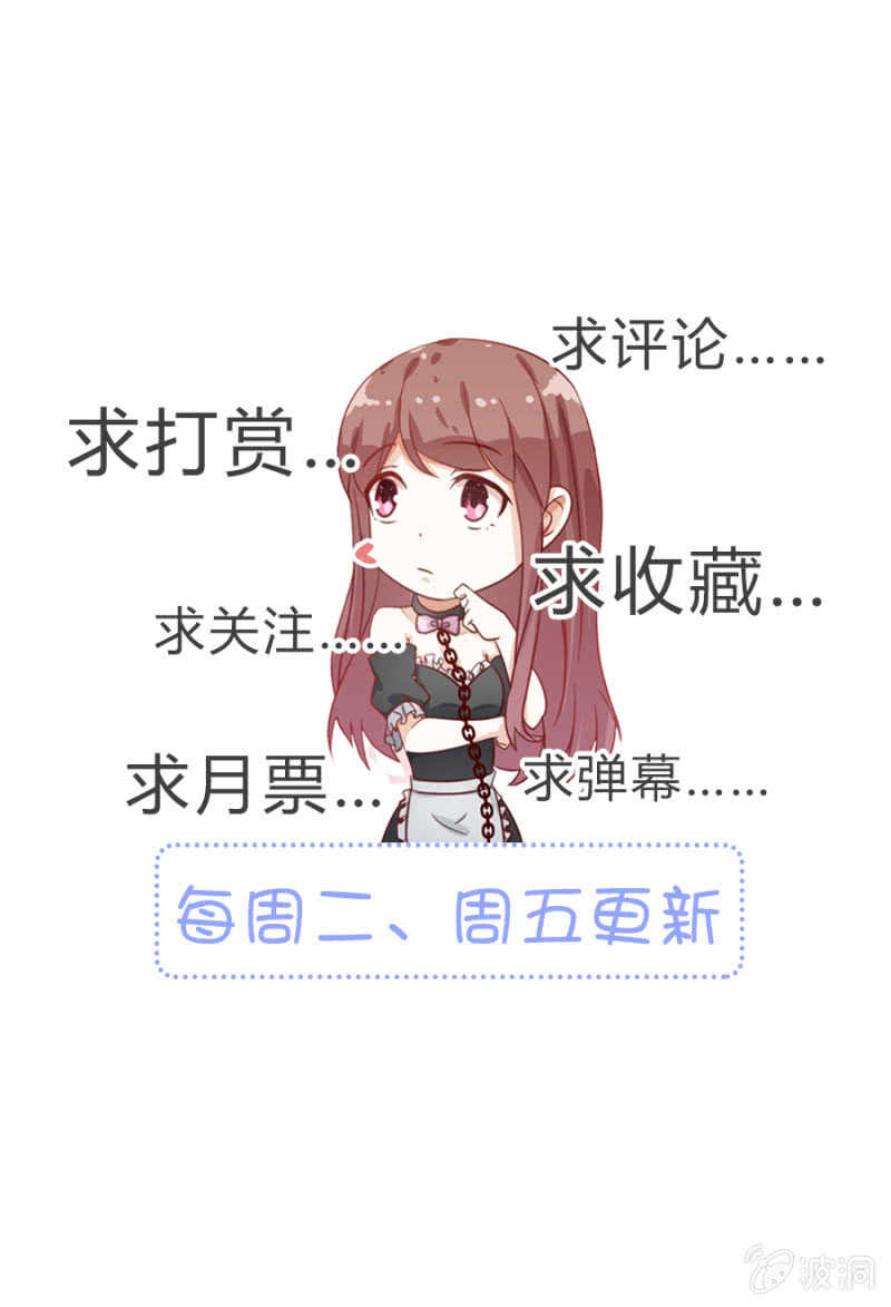 《家有恶妻》找回你对我的感觉 第20页