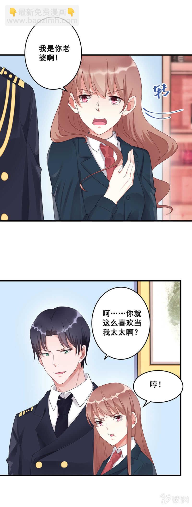 《家有恶妻》找回你对我的感觉 第2页