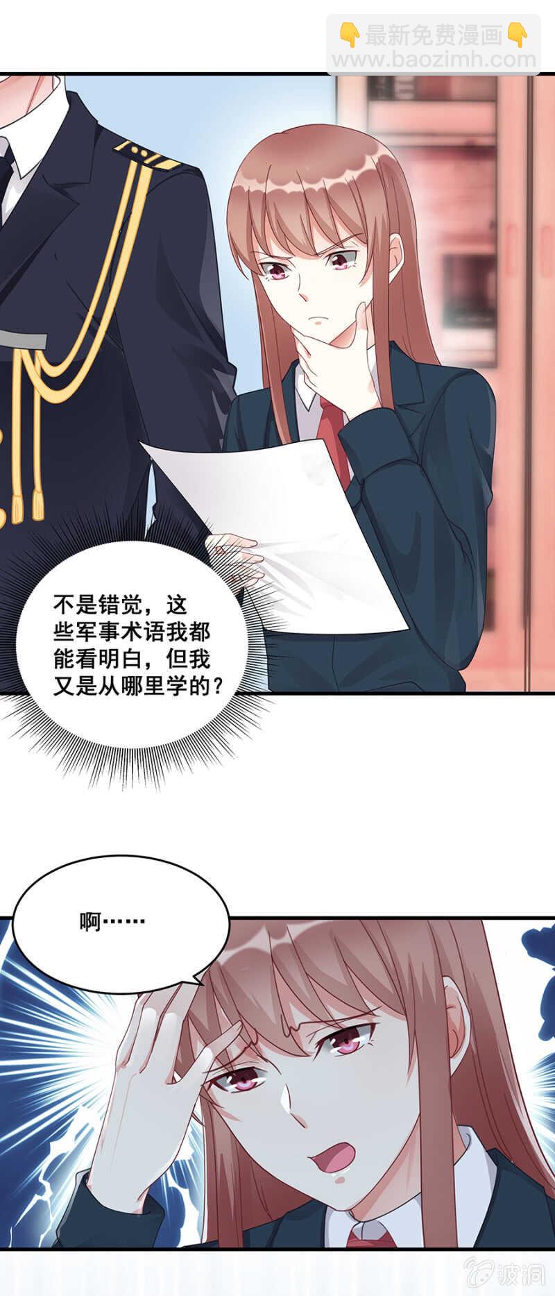 《家有恶妻》找回你对我的感觉 第3页