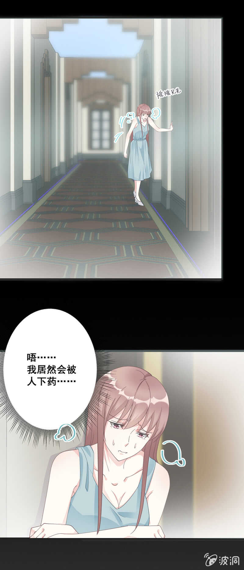 《家有恶妻》找回你对我的感觉 第5页